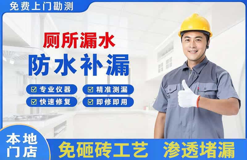 南陵厕所漏水维修